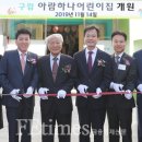 구립아람어린이집