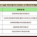 지원건설안전기술원 이미지