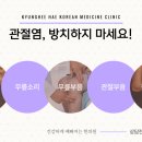 청명한의원 이미지