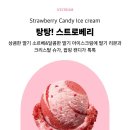 아이스탕탕