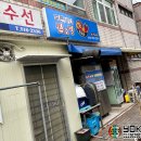 푸른바다찜탕일산점 이미지