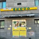아그집들깨칼국수 이미지