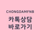 청담에프앤비 이미지