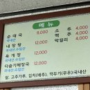 고향시골짬뽕 이미지