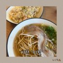 미월 | 이천 신상 쌀국수집, 미월