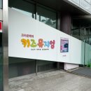 메인크라운 | 서울 아이랑 갈만한 곳 용산 크라운해태 키즈뮤지엄 다녀온 후기