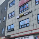 스텝업잉글리쉬영어교습소