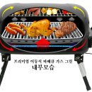 그릴메이트 이미지