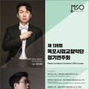시립교향악단 정기연주회 더 한국타임즈