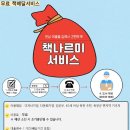 옥천군민도서관 이미지