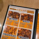 슈올즈 대전중앙시장점 | 대전 맛집 추천 '스모프치킨' 대전 중앙시장점 내돈내산 솔직후기