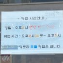 중흥동 정가네곰탕/전대후문 공차_내돈내산솔직후기