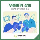 이배재 치과의원 이미지