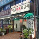 옛날누룩막걸리 이미지