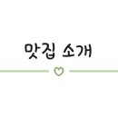 물망초곱창 이미지