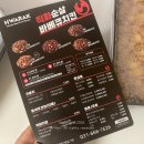 화락바베큐치킨 평택고덕점 이미지