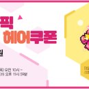 59헤어 이미지