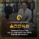 오규석한의원 이미지