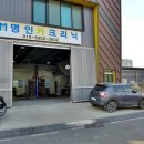 명인 카 크리닉 이미지