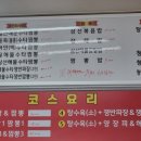 청아반점