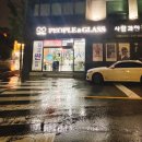 이마트안경전문점 이미지