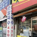 은혜칼국수 이미지