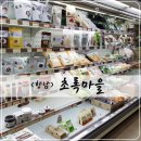 한살림경기서남부향남매장 | 향남 : 초록마을 할인 행사 지역화폐사용