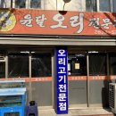 윤달오리 이미지