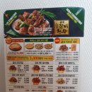신수점굽네치킨
