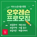 피트니스온 골프아카데미 이미지