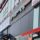 변검마라탕 이미지