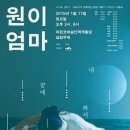 아르코예술인력개발원 실험무대 이미지