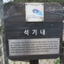 [전남 나주]석기마을정류장~나주 가야산(189m)~앙암정~도로따라 정류장 회귀하기(24/10/13/일 오후) 이미지