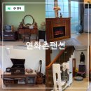 연화촌 네이버블로그