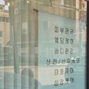 말랑말랑 | 양산 스킨엔젤라 솔직후기 _ 윤곽관리 받다가 산전전신케어까지 관심 생긴 이유
