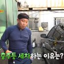 일급세차장 이미지