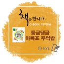 둥글댕글 이미지