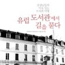 서경로꿈마루도서관 이미지