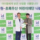 나눔아이디
