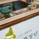 순두부청년 이미지