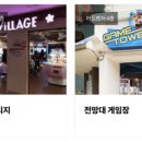 매직월드게임장 이미지