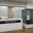대화뿌리사랑치과