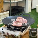어메이징바베큐장유