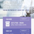 성남 모란새항외과에서 치질수술후기와 수술비용