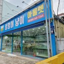 무인아울렛24