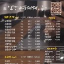 눈꽃대패 진주혁신점 이미지