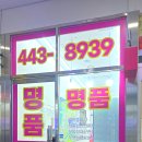 8호선공인중개사사무소 이미지