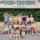 푸른솔어린이집 이미지