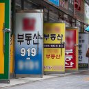 서울합동공인중개사사무소 이미지