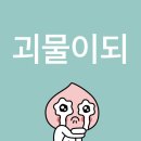 온앤오프 스포트라이트 콘서트 후기 : 씹덕이되..괴물이되...